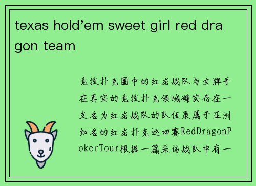 texas hold'em sweet girl red dragon team